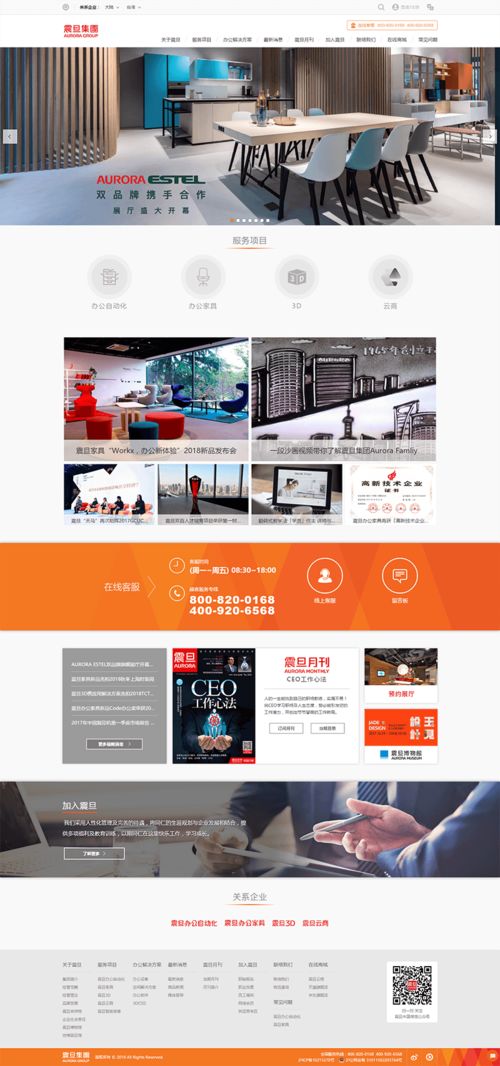 震旦集團網(wǎng)站建設(shè) 構(gòu)建企業(yè)數(shù)字化形象的基石