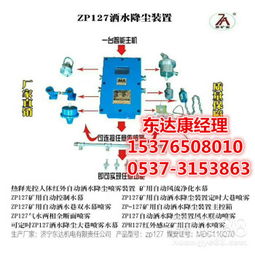 大巷定時噴霧ZP12型灑水降塵裝置 東達廠家直銷，網(wǎng)絡(luò)設(shè)備銷售的首選